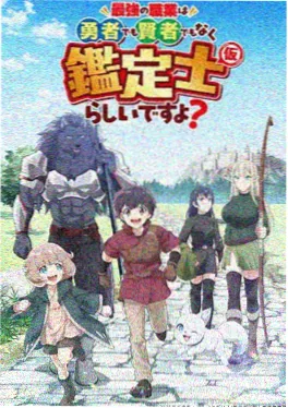 金钗异闻录 国漫海报