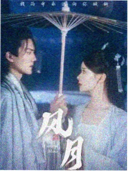 金钗电视剧 前传 未央书 剧照